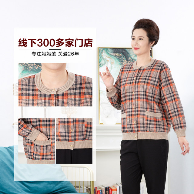 
Yibu middle-aged and elderly mother's winter clothing new velvet sweater jacket warm cardigan for the elderly in their 60s