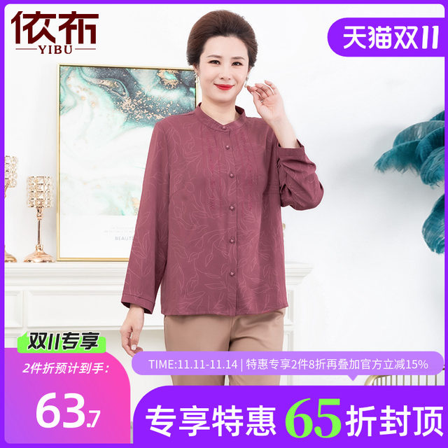 Yibu middle-aged and elderly mother's clothing 2025 autumn new shirt old lady's shirt cardigan grandma's clothing large size top