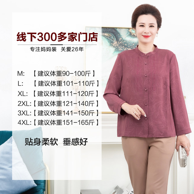 Yibu middle-aged and elderly mother's clothing 2025 autumn new shirt old lady's shirt cardigan grandma's clothing large size top