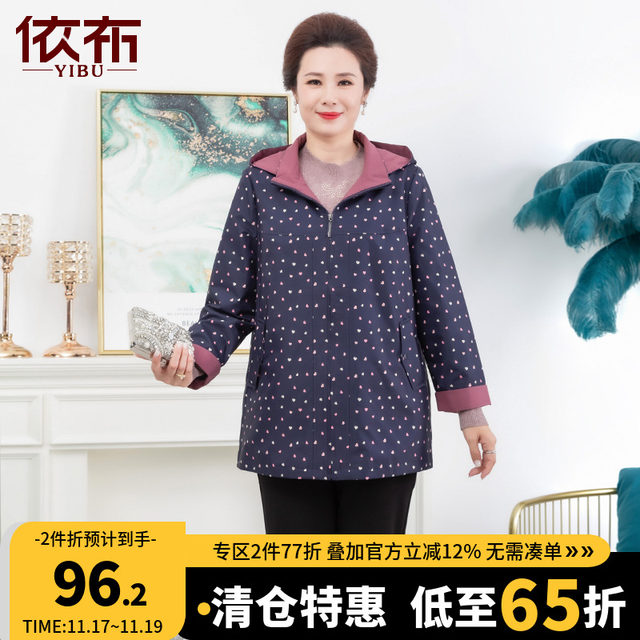 Yibu middle-aged and elderly women's new style contrasting color windbreaker 2025 autumn mid-length mother's windproof jacket