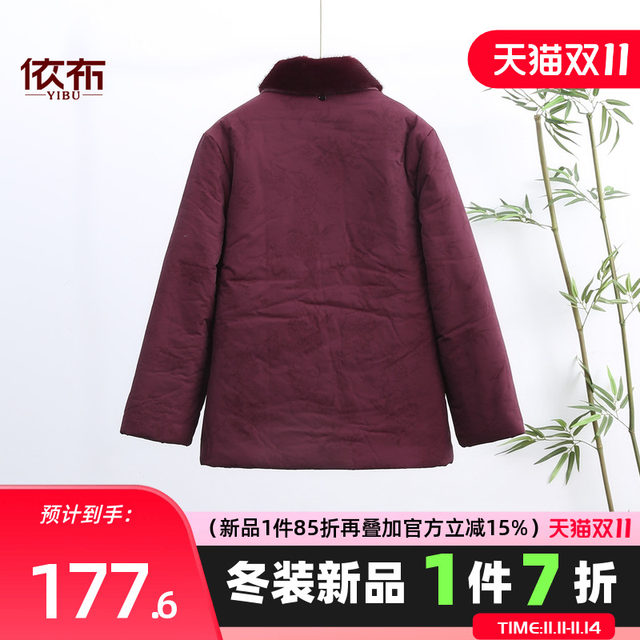 
Yibu middle-aged and elderly mothers wear noble fur collar cotton-padded jackets for 70-year-old ladies, large-size plus velvet and thickened cotton-padded jackets