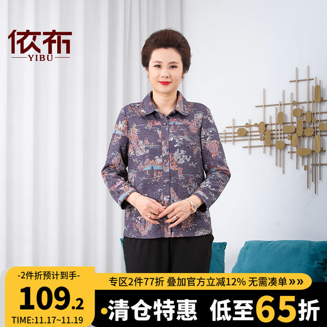 
Yiyu Mom's 2025 autumn clothes new printed shirt for seniors fashion women's large size meat-covering cardigan top
