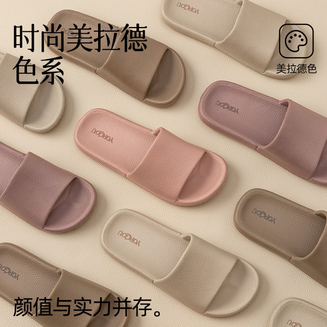 Yuangang Mocha slippers ladies in summer EVA indoor non -stinky feet anti -skates bathroom bathing home cool drag men's home