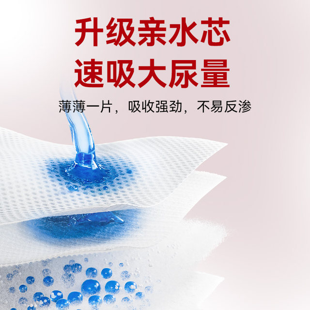 Yiying weak acid red camellia pull-up pants ultra-thin soft breathable diaper trial set