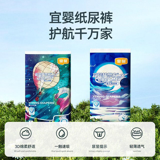 Yiying diaper trial pack baby ultra-thin breathable pull-up pants NB/S/M/L/XL baby diapers 6 pieces