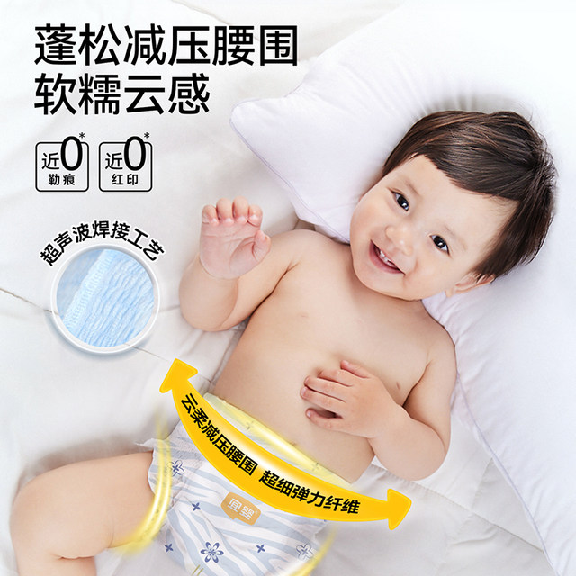 Yiying First Class Pull-ups Ultra Thin Breathable Diapers Trial Pack Exclusive for Live Broadcast