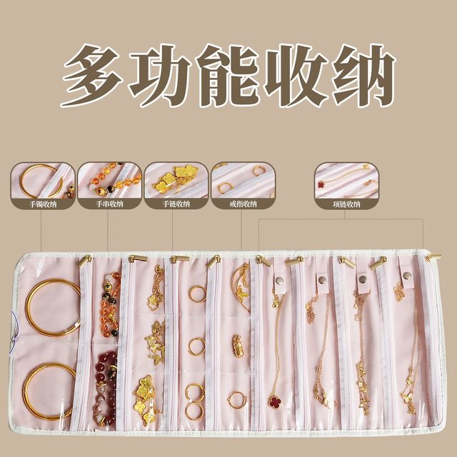 Sifeng's same style gold jewelry storage portable jewelry album storage bracelet gold storage special bag jewelry box