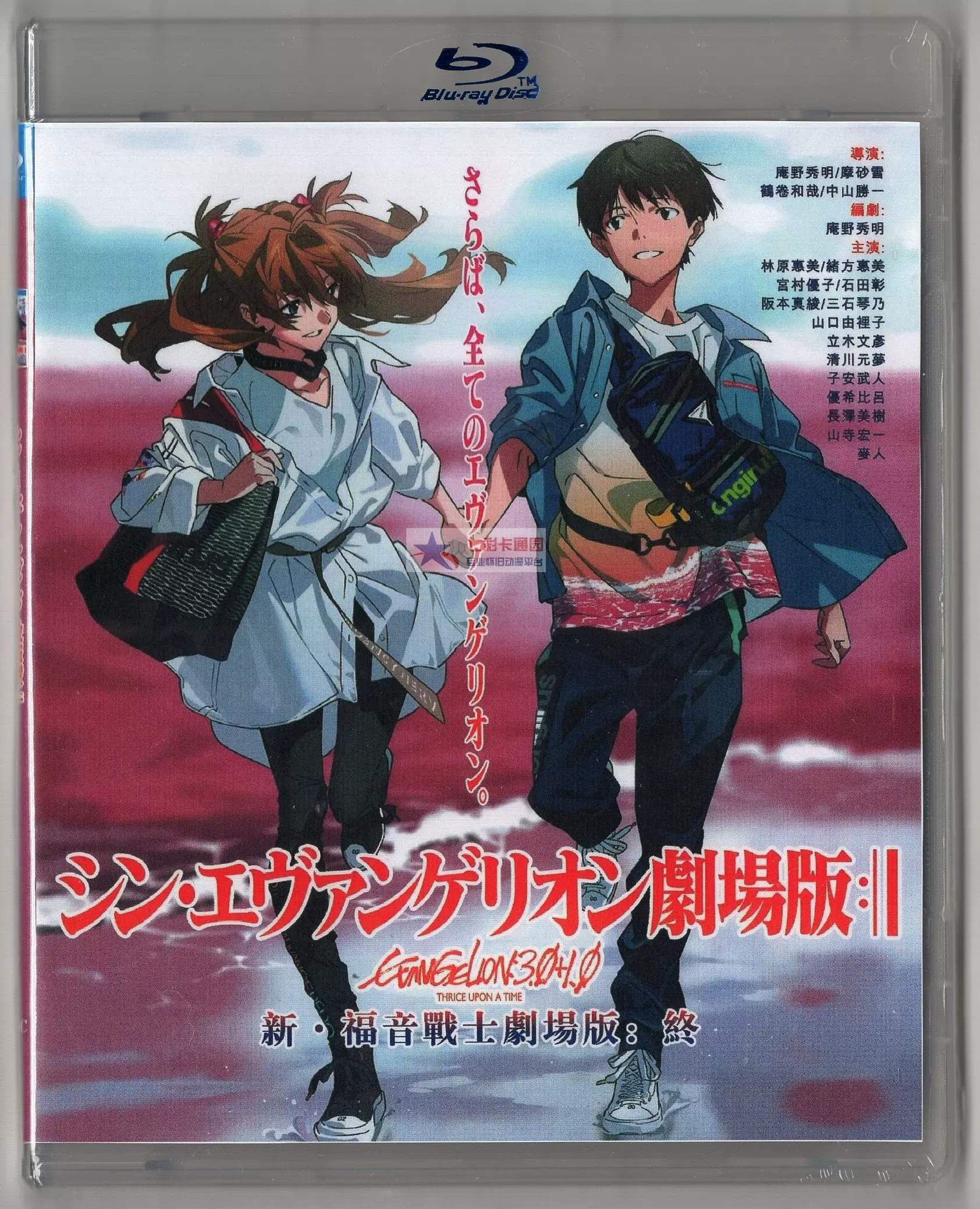 蓝光新世纪福音战士剧场版终盒装1080p Eva 国日英 蓝光新世纪福音战士剧场版终盒装1080p Eva 国日英