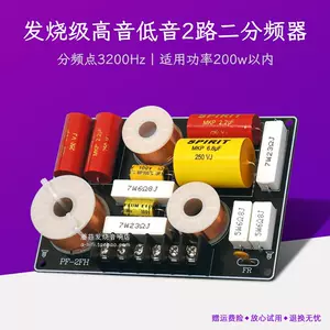 音箱分频点 Top 64件音箱分频点 22年12月更新 Taobao