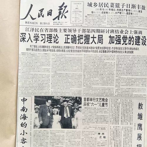 1998年报纸 新人首单立减十元 22年1月 淘宝海外