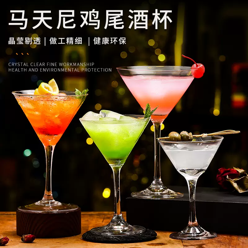 马天尼鸡尾酒三角杯玻璃酒杯水晶高脚杯香槟酒吧杯杯子古典调酒师-Taobao