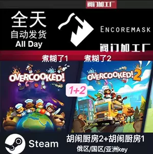 分手厨房steam 新人首单立减十元 22年4月 淘宝海外