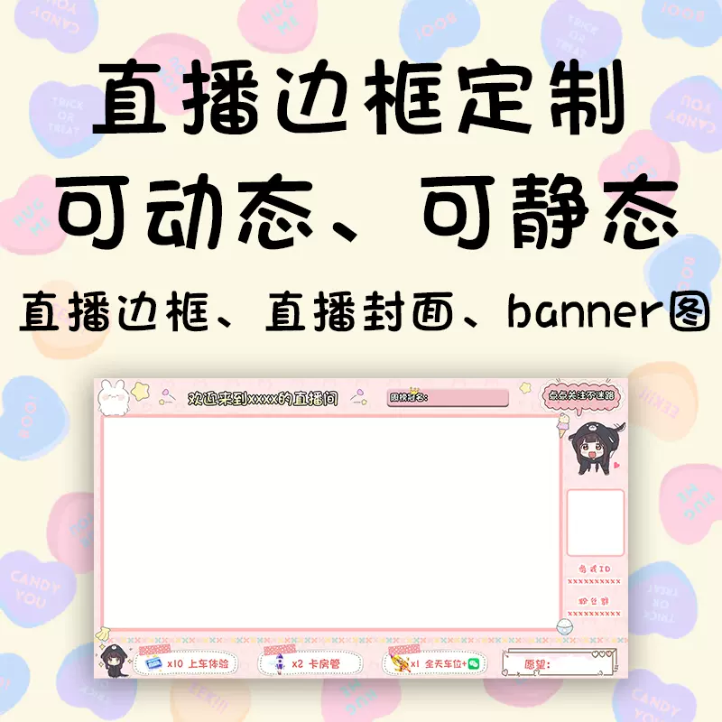 obs直播背景设计-新人首单立减十元-2021年11月淘宝海外