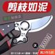 Pruning shears gardening and cutting branches and fruit trees special scissors pruning flowers, fruits, woods, grapes and scissors tools