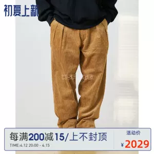 tuck裤-新人首单立减十元-2022年4月|淘宝海外