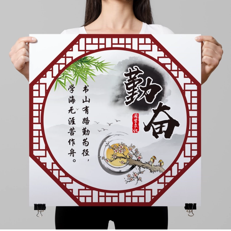 中国风传统文化励志墙贴辅导培训托管班级教室布置装饰名言警句 中国风传统文化励志墙贴辅导培训托管班级教室布置装饰名言警句