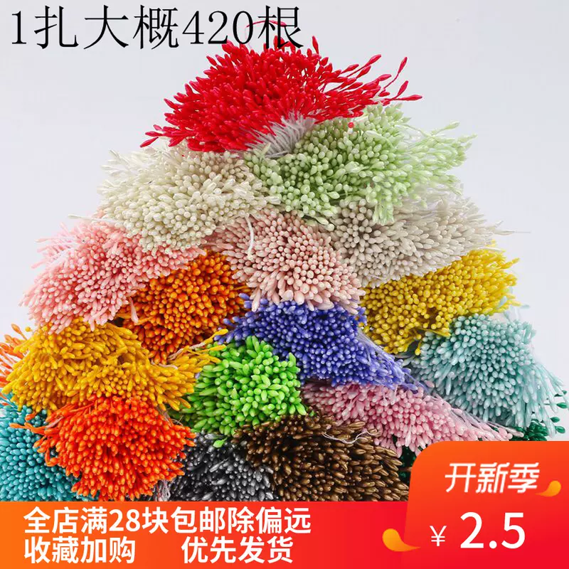 古风材料花蕊diy配件珠光花蕾翻糖花心饰品石膏花芯1mm360根