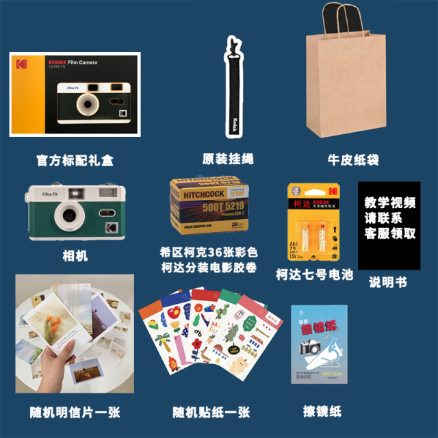 Kodak F9s retro replaceable film point-and-shoot camera novice entry birthday gift for girls ins film machine students