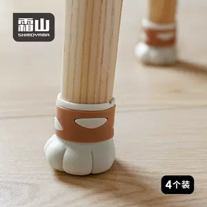 防猫爪保护套椅子 新人首单立减十元 22年3月 淘宝海外