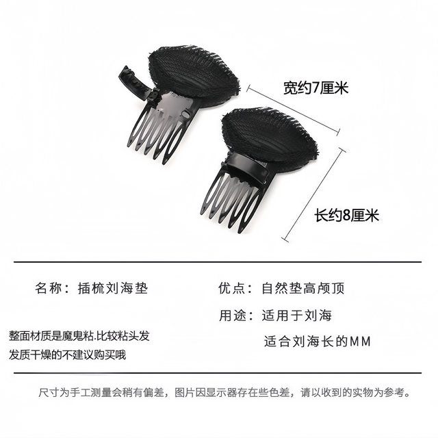 High skull top artifact with flat and collapsed bangs on the top of the head, fluffy hair roots, height enhancer, hair clip insert comb flat and versatile hair pad