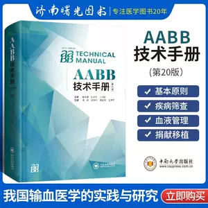 輸血書籍- Top 100件輸血書籍- 2024年2月更新- Taobao