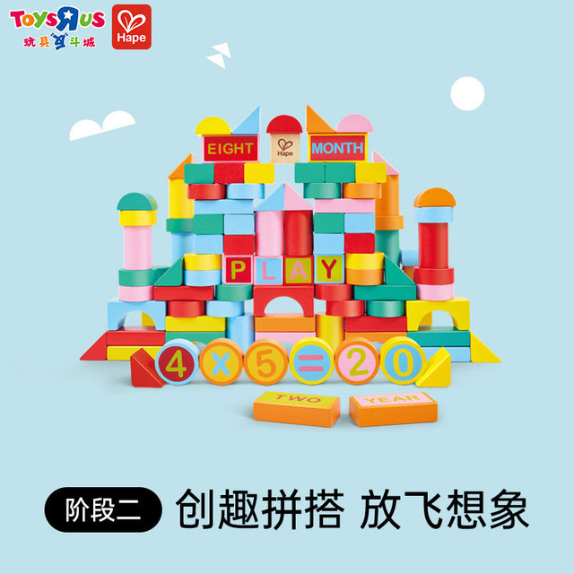 
Hape110 building blocks toy educational learning assembly 1 year old baby 2 wooden children wood early education can come to the competition