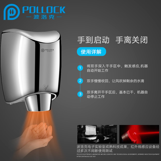 Poloke stainless steel baking mobile phone baking hand -high -speed fully automatic induction bathroom dry handiches blow dry mobile phone