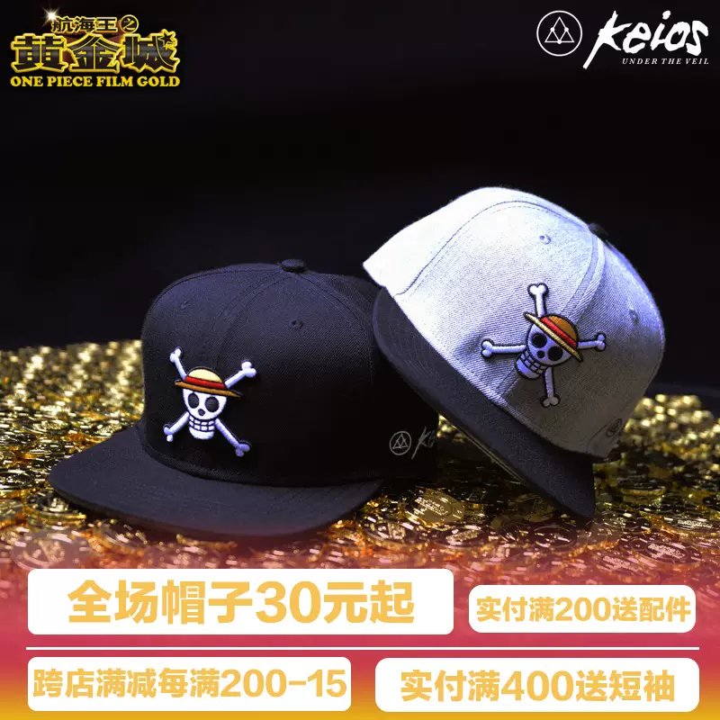帽子onepiece 新人首单立减十元 22年1月 淘宝海外