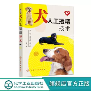 宠物繁殖书籍 Top 70件宠物繁殖书籍 22年11月更新 Taobao