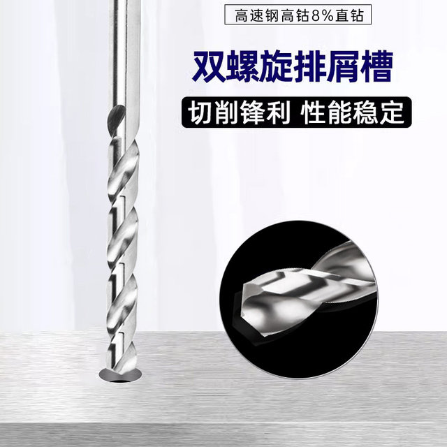 Stainless steel drill head high cobalt drill head contains cobalt high -speed steel drill head imported drill head twist diamond diamond punching steel parts
