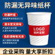 Customized printing logo disposable cup commercial thickened food-grade water cup custom made wholesale advertising
