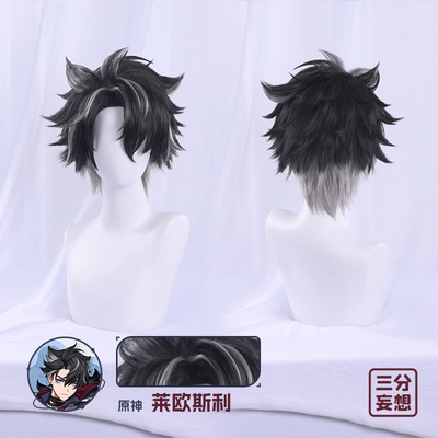 taobao agent Three -point delusional original Laosley wig COS props anime game cospaly short hair fake hair accessories