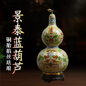 景泰蓝葫芦瓶- Top 100件景泰蓝葫芦瓶- 2023年10月更新- Taobao