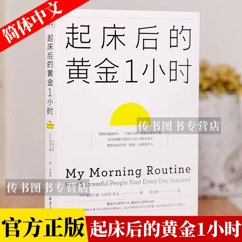 起床后的黄金1小时 新人首单立减十元 2021年12月 淘宝海外