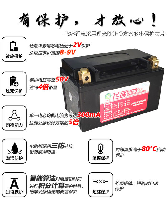 Motorcycle battery to Feike lithium battery 12V8Ah Yuasa Koyo YTZ10S/YTX7A-BS pedal universal
