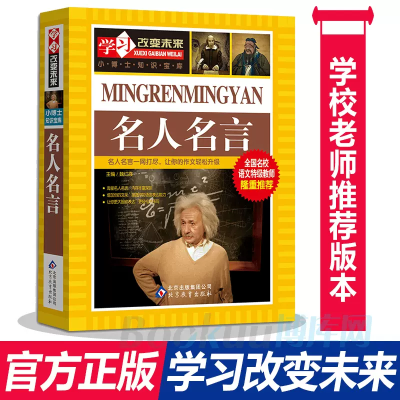 学习名言 新人首单立减十元 21年11月 淘宝海外
