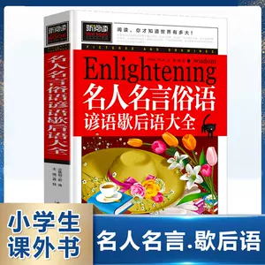 知识名言 新人首单立减十元 22年3月 淘宝海外