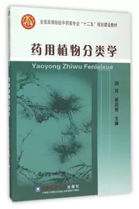 植物分类学书籍- Top 50件植物分类学书籍- 2023年9月更新- Taobao