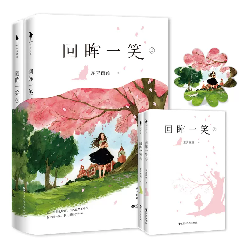 我的小确幸小说 新人首单立减十元 2021年11月 淘宝海外