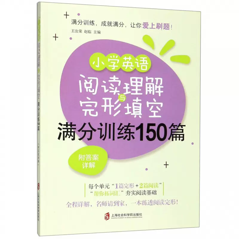 完形填空与阅读理解150篇 新人首单立减十元 2021年11月 淘宝海外