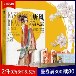 女子美人画 新人首单立减十元 22年6月 淘宝海外