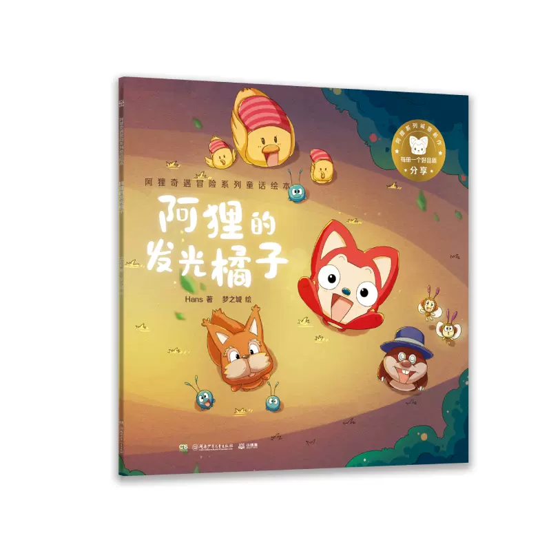 阿狸童话系列 新人首单立减十元 22年1月 淘宝海外