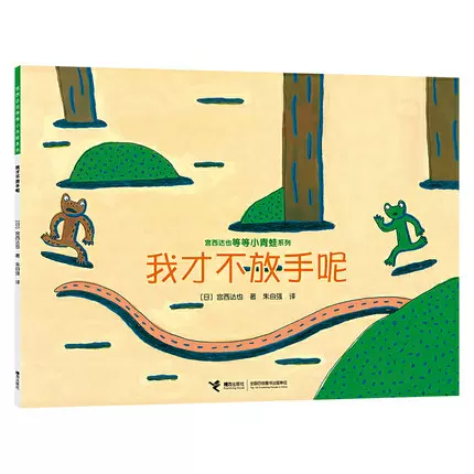 等等小青蛙系列 新人首单立减十元 2021年12月 淘宝海外