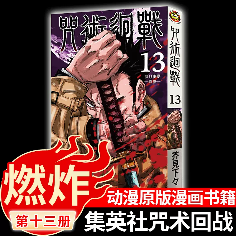 咒术书 新人首单立减十元 21年11月 淘宝海外 咒术书 新人首单立减十元 21年11月 淘宝海外