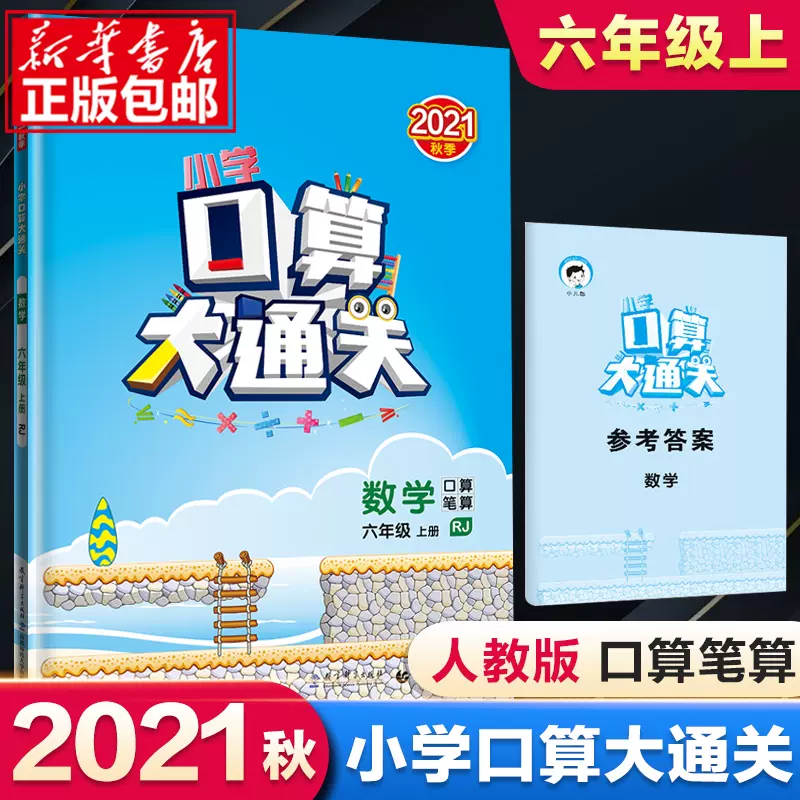 6年级科学课本 新人首单立减十元 21年12月 淘宝海外