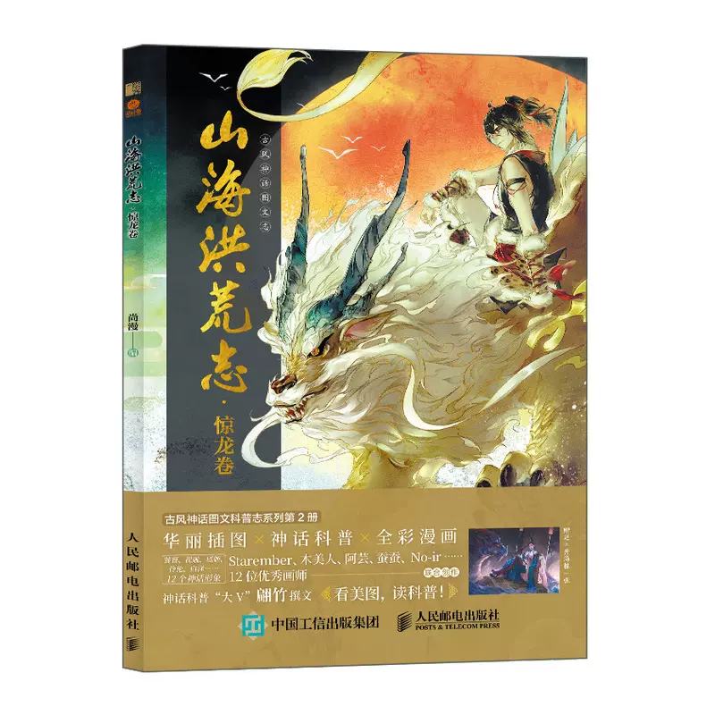 人兽漫画 新人首单立减十元 2021年12月 淘宝海外