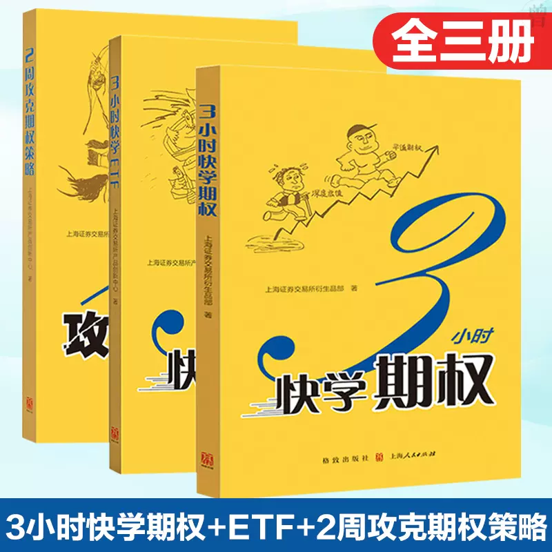 Etf投资 新人首单立减十元 21年11月 淘宝海外