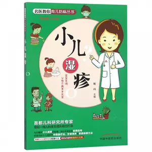 湿疹名医 新人首单立减十元 22年8月 淘宝海外