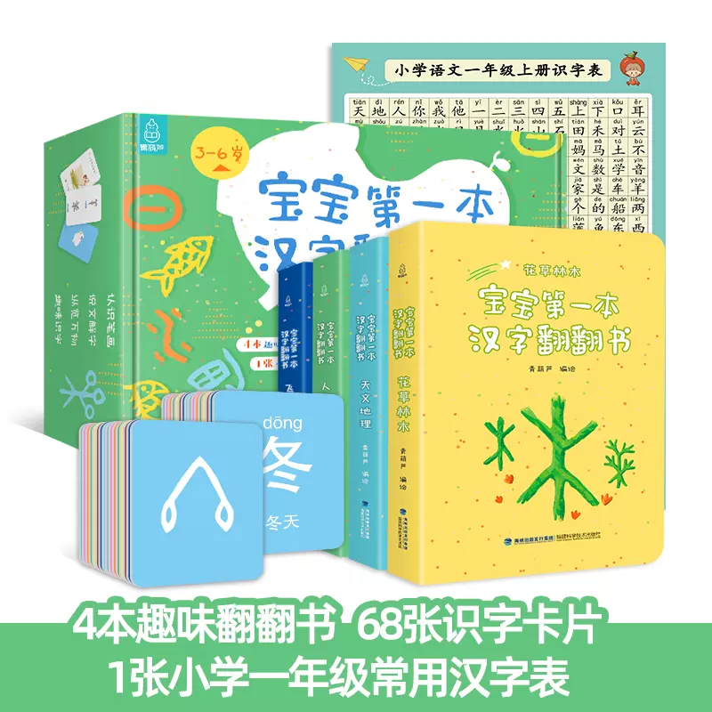 双汉字本 新人首单立减十元 21年11月 淘宝海外