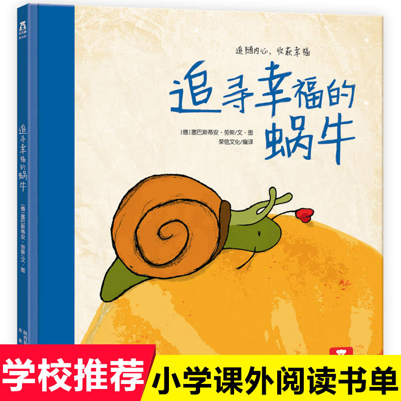 故事书籍6-8岁小学一二年级经典童话故事书绘本图书早教启蒙绘本故事